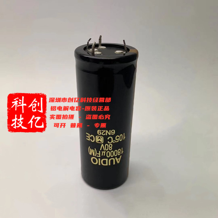 80v18000uf audio audio filter screw capacitor DC inverter 35x100mm aluminum electrolytic capacitor