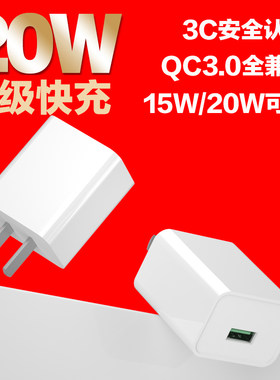 超级快充手机充电器USB充电头QC3.0快充电头直充手机充电线数据线适用华为荣耀小米红米安卓智能手机平板快充
