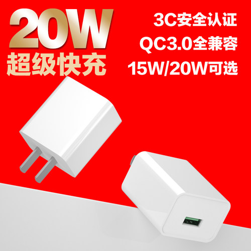 超级快充手机充电器USB充电头QC3.0快充电头直充手机充电线数据线适用华为荣耀小米红米安卓智能手机平板快充