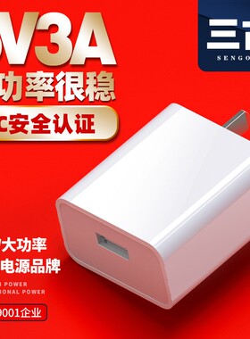 5V3A手机充电器 3C认证USB充电头快充充电器15W大功率电源适配器