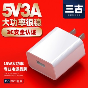 5V3A手机充电器 3C认证USB充电头快充充电器15W大功率电源适配器