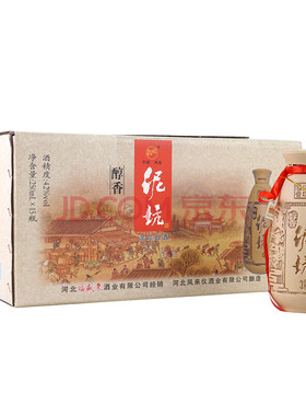 河北宁晋 泥坑酒 浓香风格 泥壶醇香 42度 250ml*15瓶 整箱装