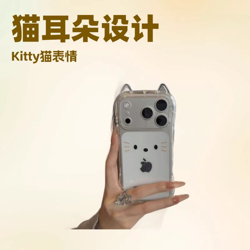 小蛮腰猫耳凯蒂适用苹果17/16/15/14/13promax手机壳12pro/11软xr
