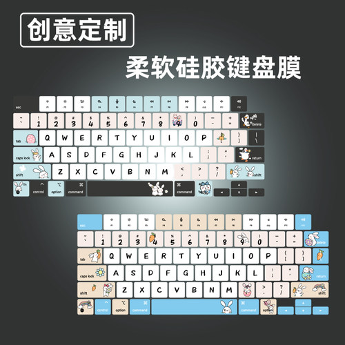 焕爱桂硅胶膜适用于MacBook Pro16电脑苹果防尘套A2485键盘膜16寸