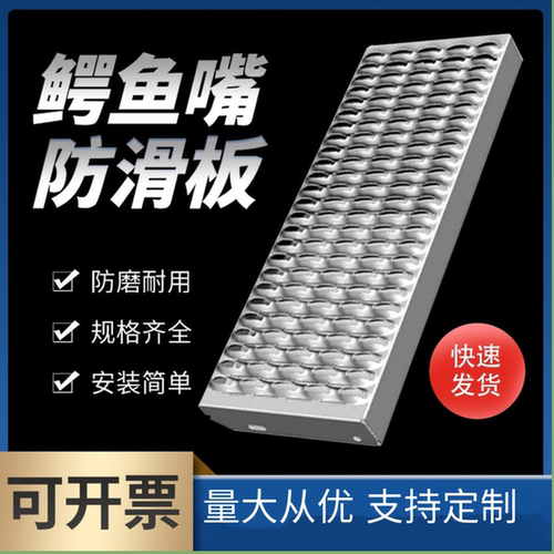 镀锌鳄鱼嘴防滑板楼梯踏步板鱼眼起鼓脚踏网不锈钢冲孔网洞洞网板