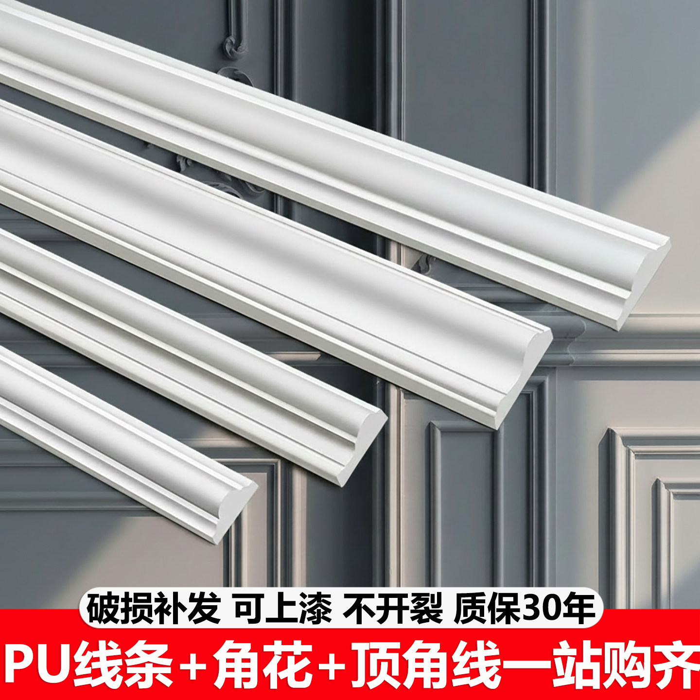 PU线条法式角花背景景墙面装饰边框条pu石膏线吊顶角线收口条虎头