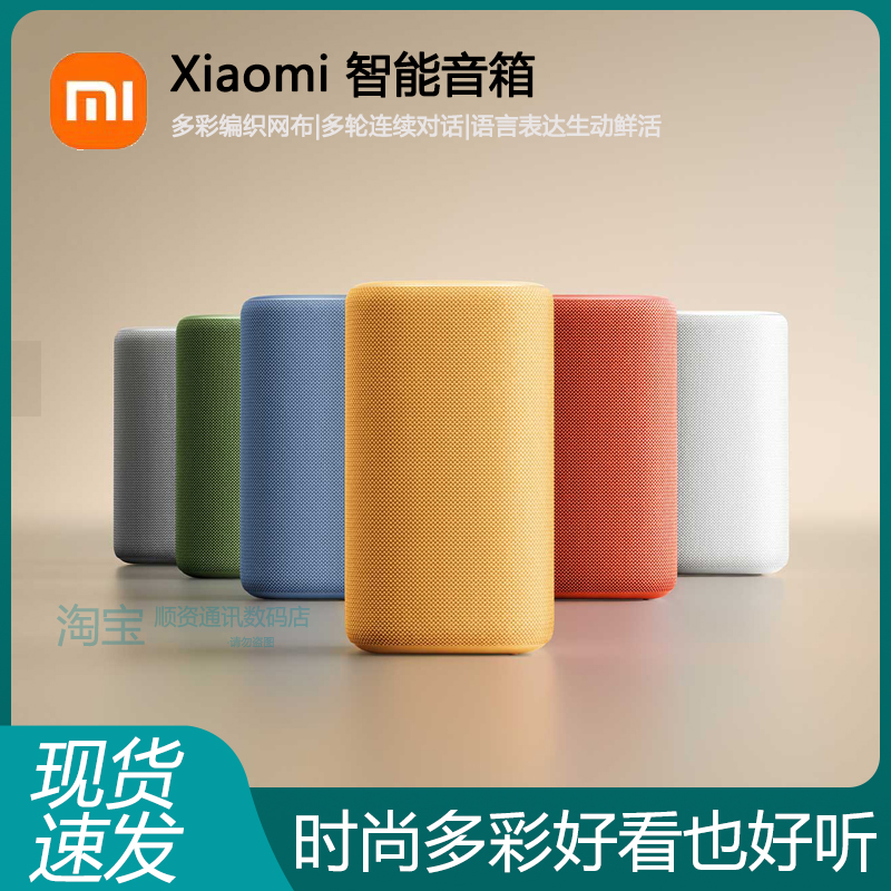 小米智能音箱家用全屋中控超级小爱语音遥控mesh网关便携蓝牙音响