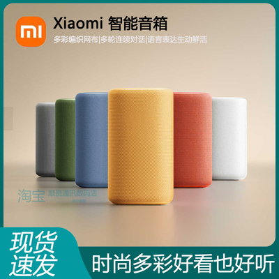 小米智能音箱家用全屋中控超级小爱语音遥控mesh网关便携蓝牙音响