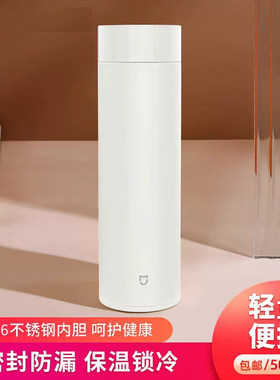 小米 米家保温杯大容量500ML316不锈钢男女学生儿童保温杯保冷杯