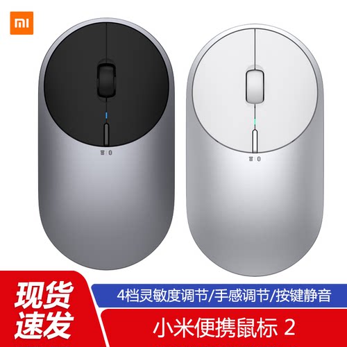 小米便携蓝牙台式办公时尚鼠标