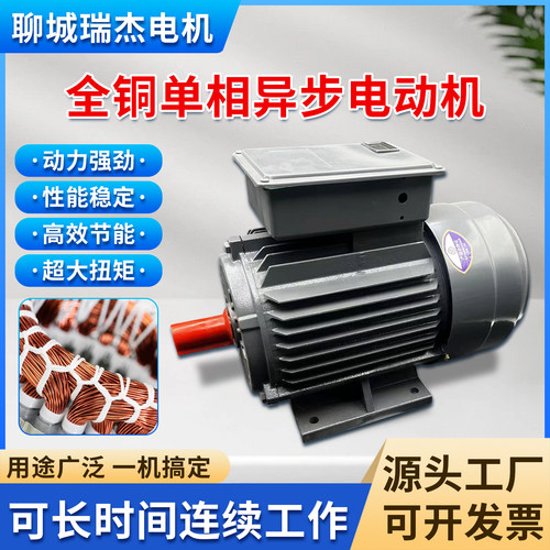 电机220V单相纯铜小型两相0.75/1.1/1.5/2.2/3/4KW异步马达电动机