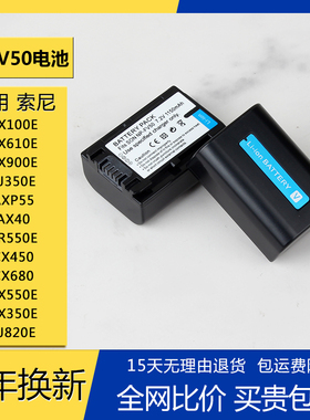 NP-FV50电池适用索尼CX220E XR500E PJ220E XR520E CX100E 充电器