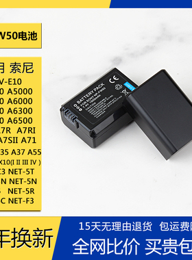 NP-FW50电池适用索尼ZVE10 A6000 A6400 A5000 A5100 A6300充电器