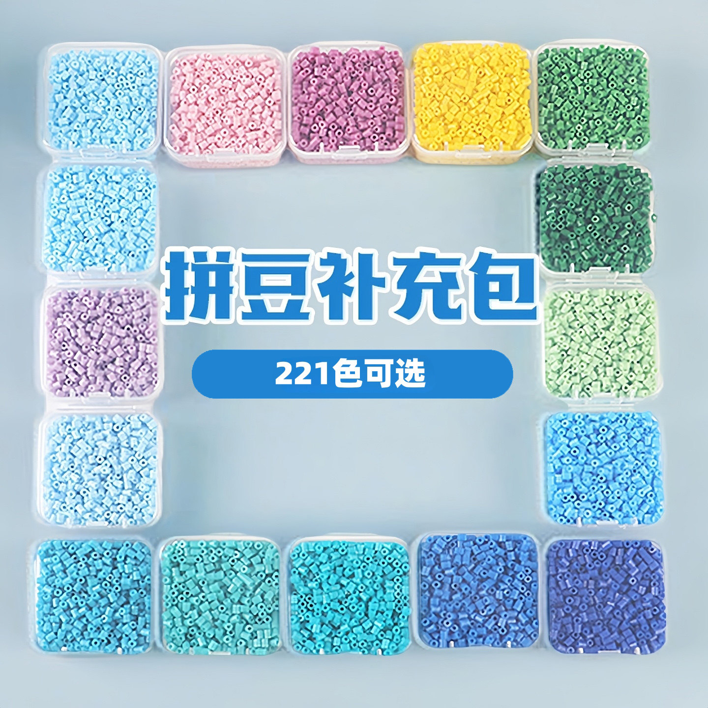 拼豆袋装融合豆MardCOCO小舞通用