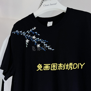 柳枝领口花刺绣diy手工材料包免画图自绣短袖情侣七夕礼物送男友