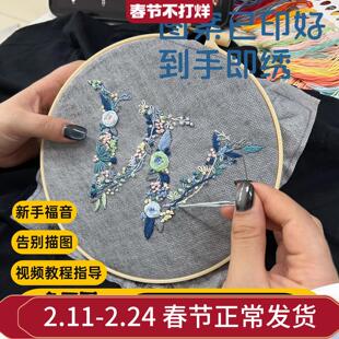 免画图繁花字母刺绣diy手工材料包自绣短袖T恤蓝色系情侣心意礼物