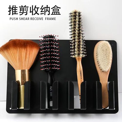 理发推剪挂架挂墙式支架美发推剪收纳盒发廊电推剪架子夹板梳挂架