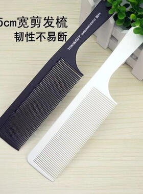 韧性专业理发大宽密齿梳子男士理发剃头超薄平头梳发廊黑色剪发梳