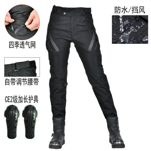 VOLERO摩托车骑行裤防水挡风裤子