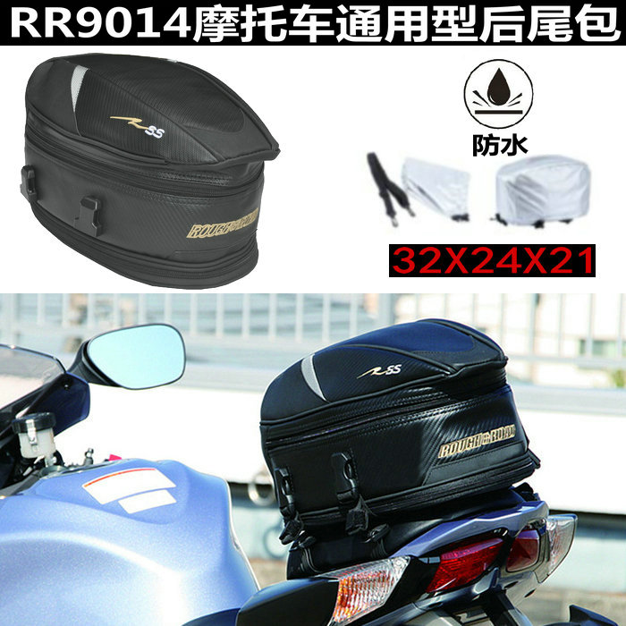 包邮 RR9014摩托车 机车长短途专用后座尾箱包 头盔包 送雨罩