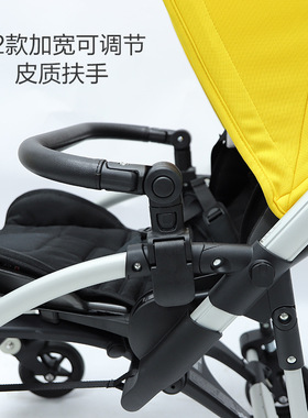 配件适用于博格步Bugaboo定制款bee5推车扶手bee3婴儿车围栏bee6
