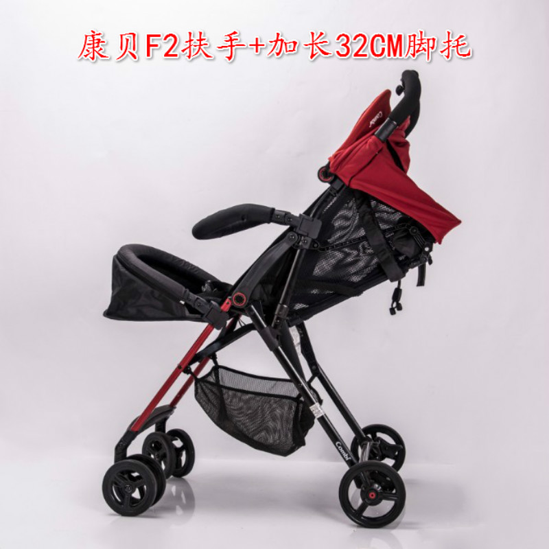 combi康贝f2plus婴儿推车前扶手推车加长脚托脚踏雨罩适用配件