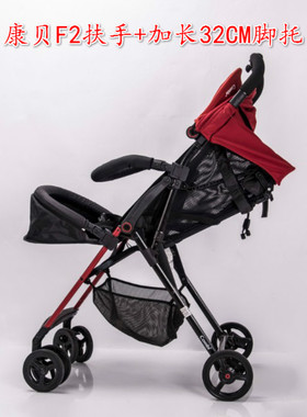 combi 康贝f2plus婴儿推车前扶手推车加长脚托脚踏雨罩适用配件