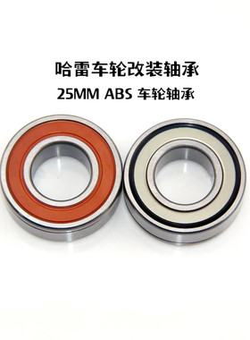 哈雷ABS轴承原厂质量质保一年