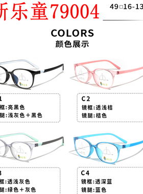 新款新乐童79004儿童青少年近视男女眼镜架超轻全框配多点离焦镜