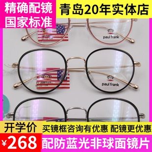 专柜新品 男女眼镜框超轻全框近视复古眼镜架PF3267 大嘴猴时尚