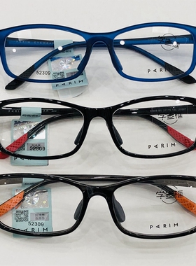 新款派丽蒙眼镜架超轻时尚全框男女近视眼镜框配离焦镜片52309