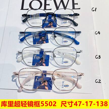 库里青少年眼镜架5502金属超轻防滑折叠腿男女配多点离焦近视全框