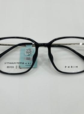 新款派丽蒙眼镜架85103超轻板材全框男女近视眼镜框配离焦镜片