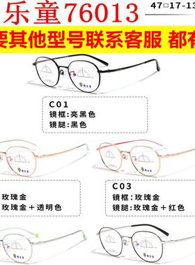 新款新乐童76013儿童青少年近视男女眼镜架超轻全框配多点离焦镜