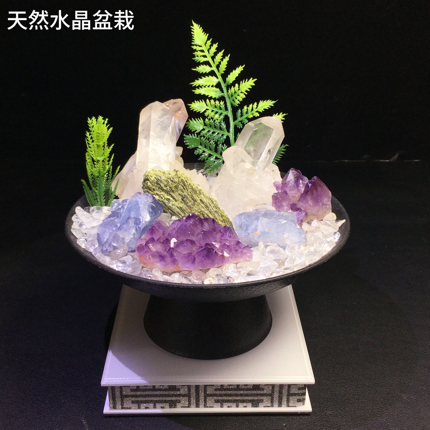紫水晶白晶簇水晶盆栽景乔迁礼物
