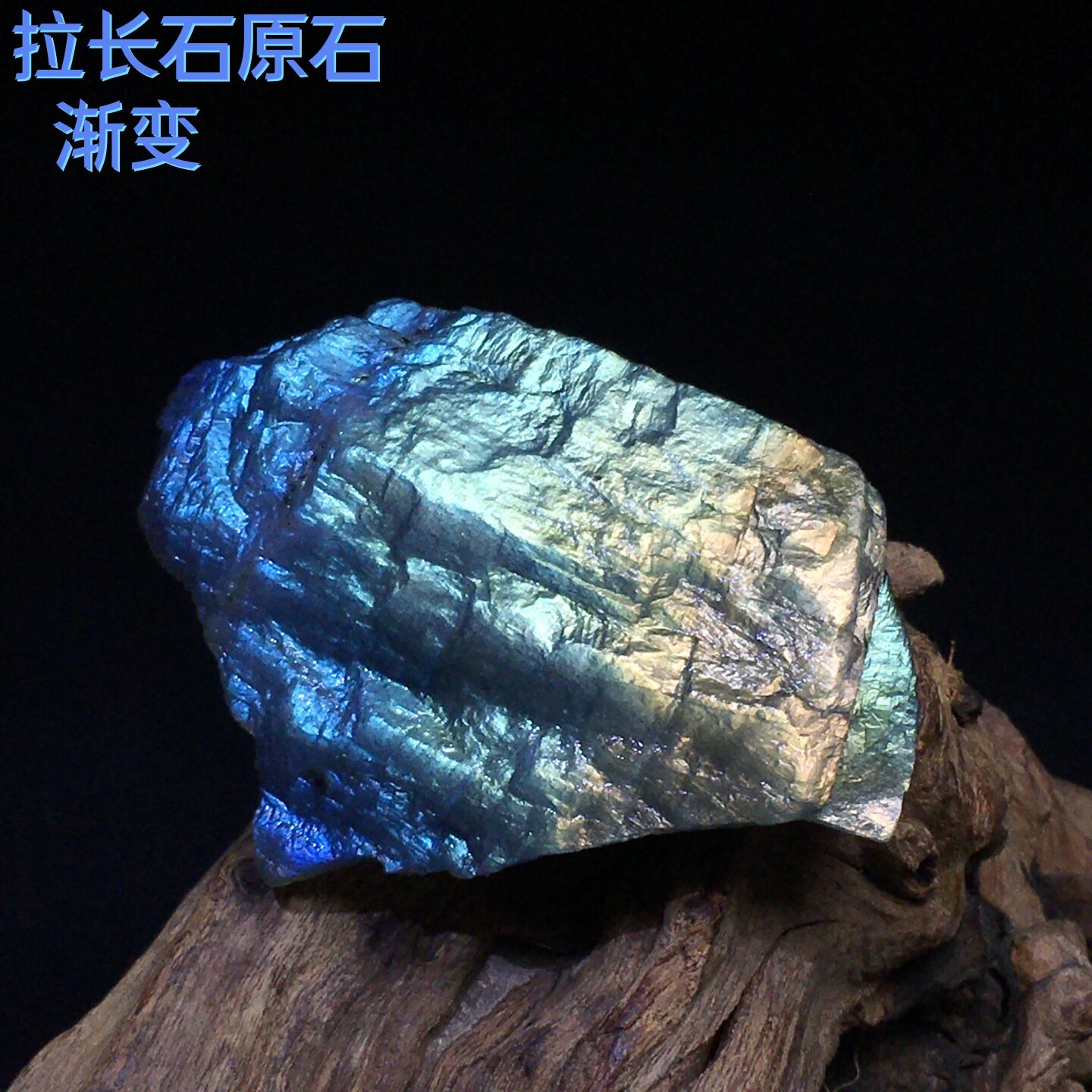 马达加斯加纯天然彩色蓝拉长石原石月光石原矿鱼缸布景家居小摆件