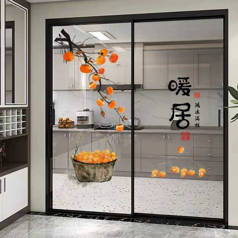 厨房推拉门玻璃门透明贴纸防撞窗花贴画客厅阳台贴花新中式墙贴画