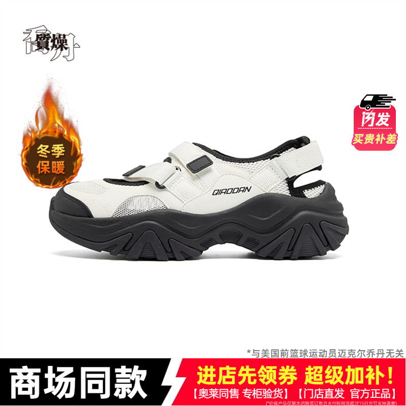 乔丹凉鞋运休闲鞋女款商场同款