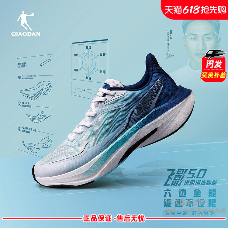 飞影5.0 | 乔丹跑步鞋男款2026新款透气缓震通勤慢跑青少年运动鞋