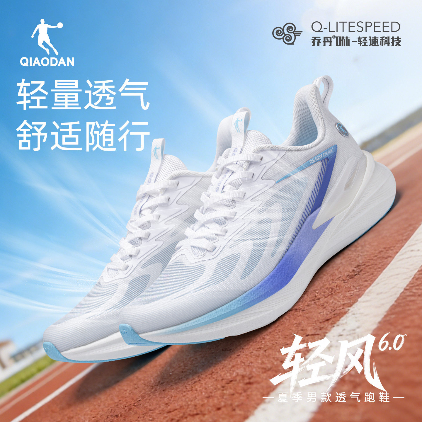 乔丹小白鞋学生夏季跑步鞋男款2026新款透气网面中考体育生运动鞋