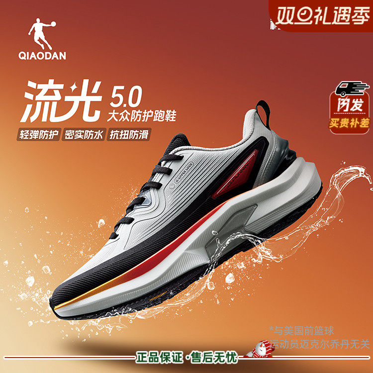 乔丹跑步鞋男鞋奥莱折扣商场同款