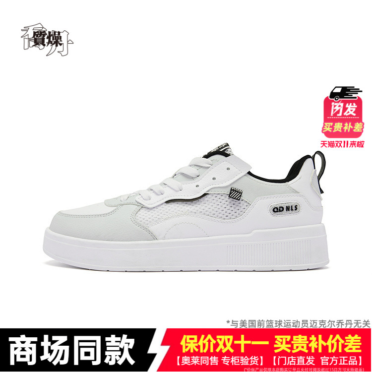 乔丹男鞋低帮板鞋小白鞋