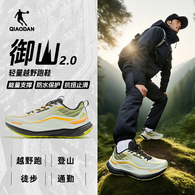 乔丹御山2户外徒步鞋男鞋