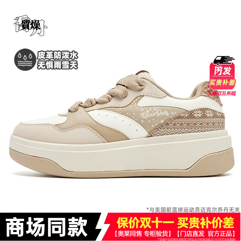 乔丹饼干鞋厚底女鞋2025新款