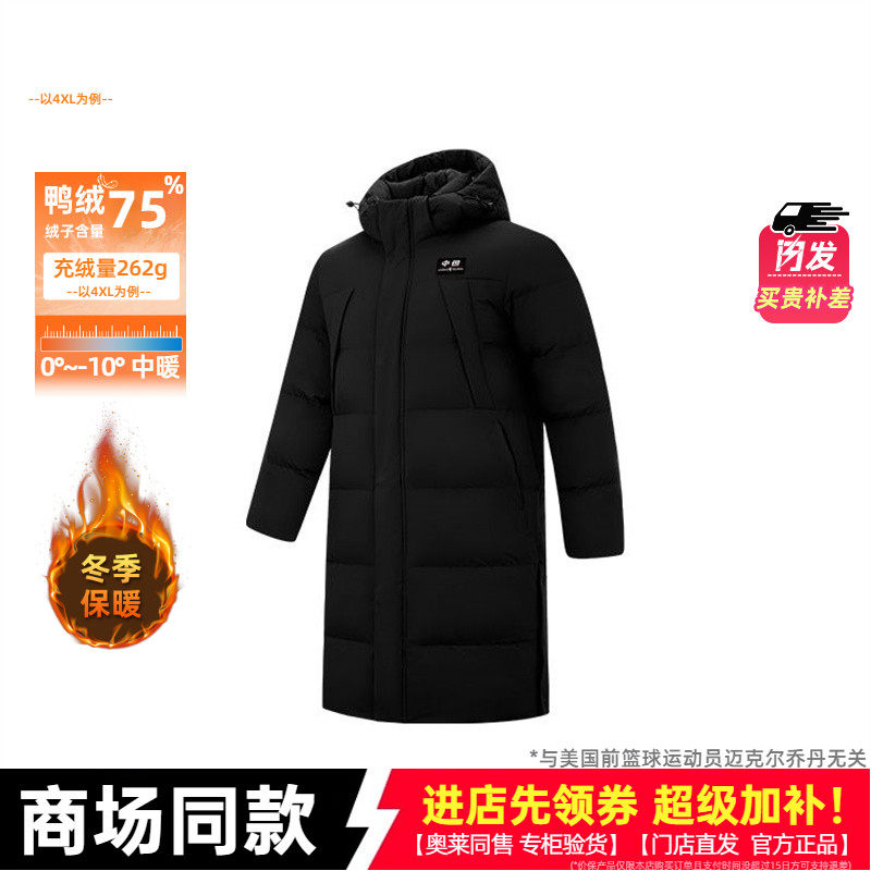 乔丹中长款羽绒服男款商场同款