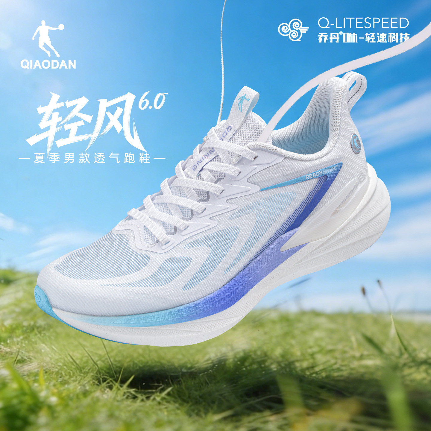 乔丹轻风6.0 跑步鞋男款夏季2026新款透气薄网面青少年学生运动鞋