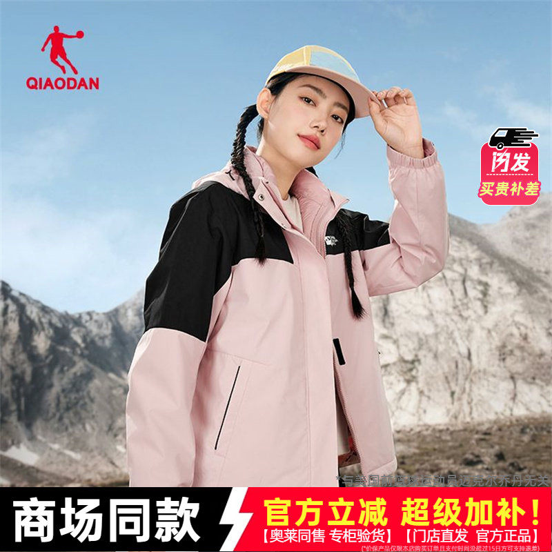 乔丹羽绒三合一女款运动外套保暖连帽商场同款冲锋风衣FFD2254313