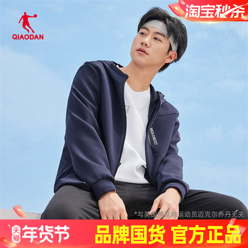 乔丹男装秋季外套连帽