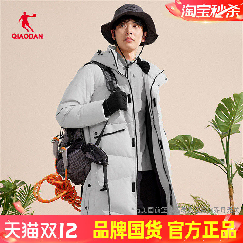 乔丹长款羽绒服男款反季清仓
