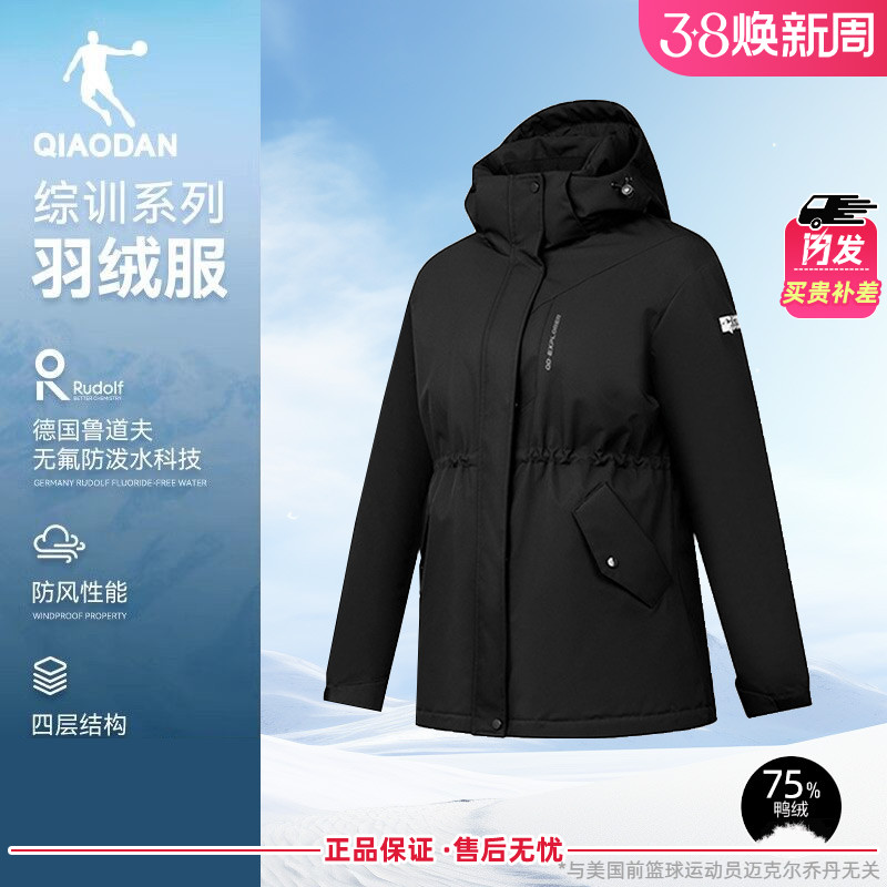 乔丹女士羽绒服外套2025新款中长款轻薄商场同款黑色QDFGM2244528